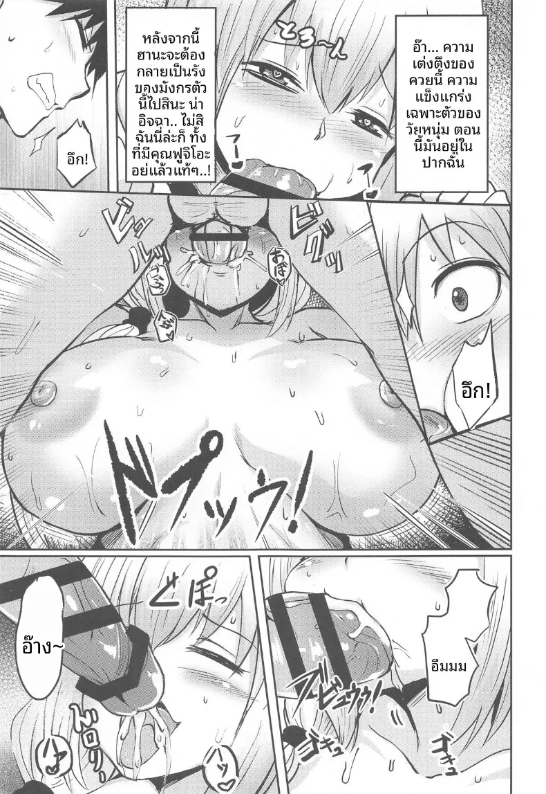 อยากลองชิมคุณสึกิดูสักที (Maki Ikazuya) (Uzaki-chan wa Asobitai!) – อยากลองชิมคุณสึกิดูสักที (Maki Ikazuya) (Uzaki-chan wa Asobitai!) หน้า 12