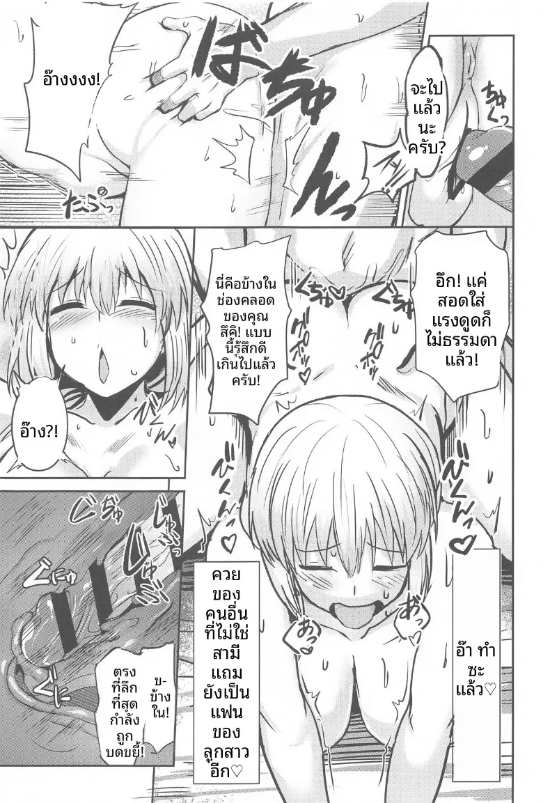 อยากลองชิมคุณสึกิดูสักที (Maki Ikazuya) (Uzaki-chan wa Asobitai!) – อยากลองชิมคุณสึกิดูสักที (Maki Ikazuya) (Uzaki-chan wa Asobitai!) หน้า 16