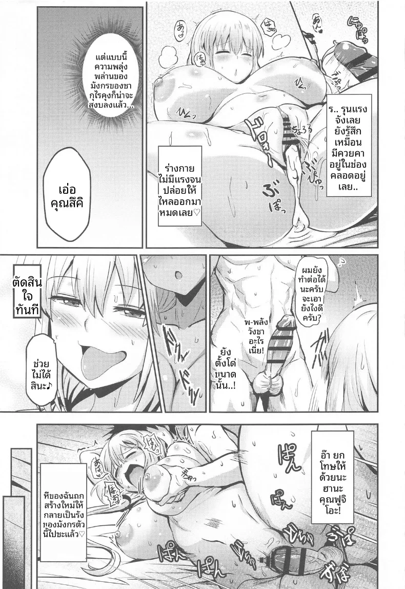 อยากลองชิมคุณสึกิดูสักที (Maki Ikazuya) (Uzaki-chan wa Asobitai!) – อยากลองชิมคุณสึกิดูสักที (Maki Ikazuya) (Uzaki-chan wa Asobitai!) หน้า 30