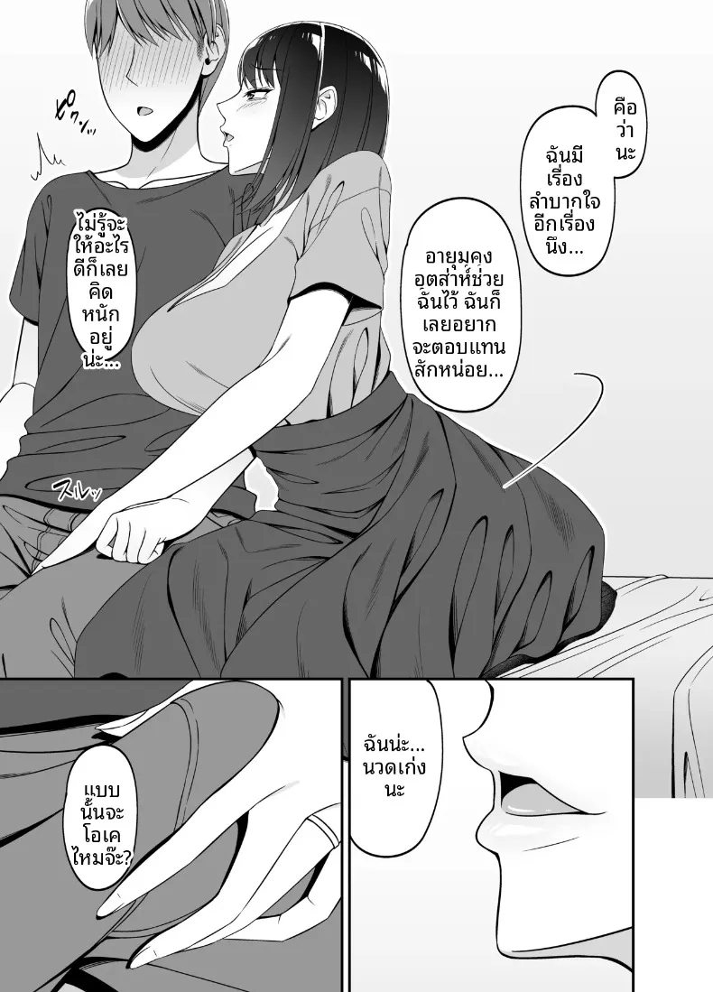 ไม่คิดเลยว่าจะได้สนิทสนมกับคุณนายข้างบ้านขนาดนี้ (Muo) – ไม่คิดเลยว่าจะได้สนิทสนมกับคุณนายข้างบ้านขนาดนี้ (Muo) หน้า 7
