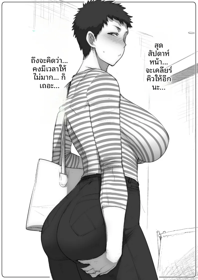 ภรรยาที่อยากทำให้เสร็จไวๆ (Etuzan Jakusui) – ภรรยาที่อยากทำให้เสร็จไวๆ (Etuzan Jakusui) หน้า 10