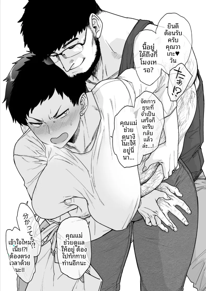 ภรรยาที่อยากทำให้เสร็จไวๆ (Etuzan Jakusui) – ภรรยาที่อยากทำให้เสร็จไวๆ (Etuzan Jakusui) หน้า 12