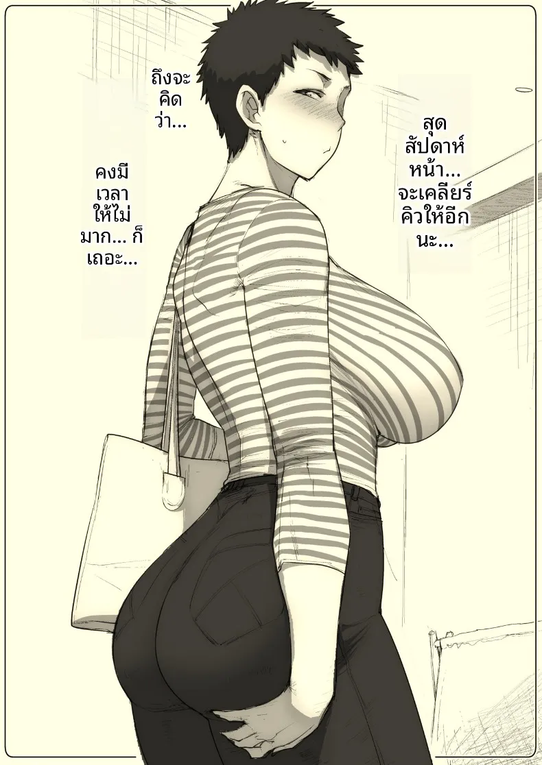 ภรรยาที่อยากทำให้เสร็จไวๆ (Etuzan Jakusui) – ภรรยาที่อยากทำให้เสร็จไวๆ (Etuzan Jakusui) หน้า 42