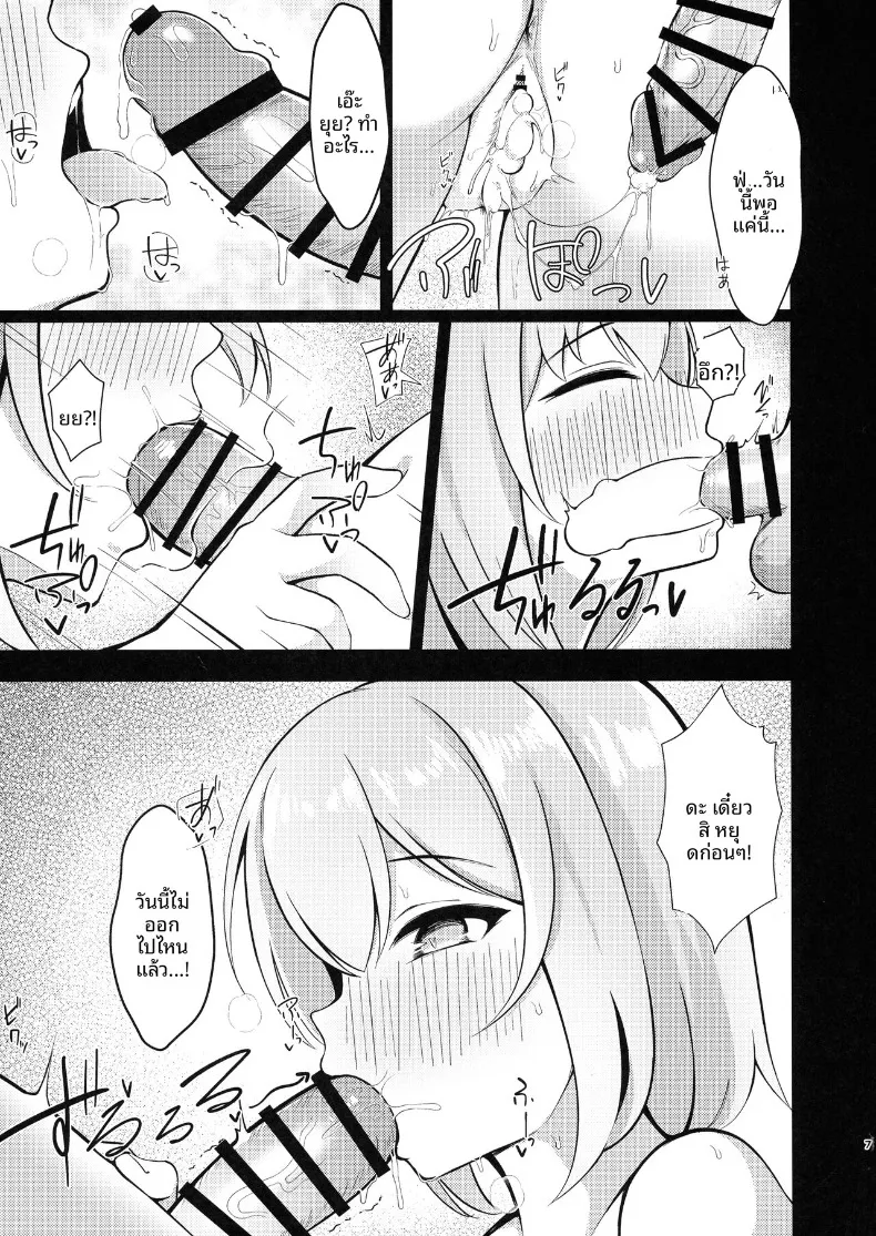 ยุย x คอส 2 – ภาคแอสทรัล (Asuka Rayaru) (Princess Connect! Re-Dive) – ยุย x คอส 2 – ภาคแอสทรัล (Asuka Rayaru) (Princess Connect! Re-Dive) หน้า 5