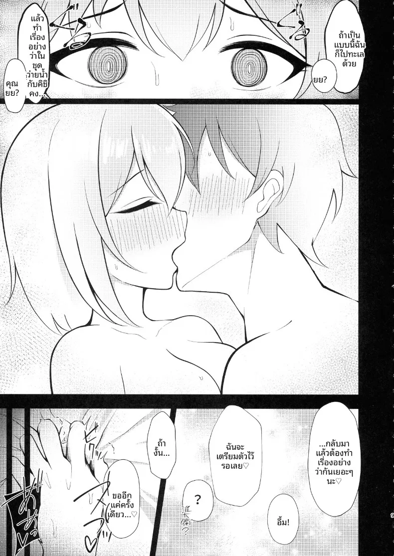 ยุย x คอส 2 – ภาคแอสทรัล (Asuka Rayaru) (Princess Connect! Re-Dive) – ยุย x คอส 2 – ภาคแอสทรัล (Asuka Rayaru) (Princess Connect! Re-Dive) หน้า 7
