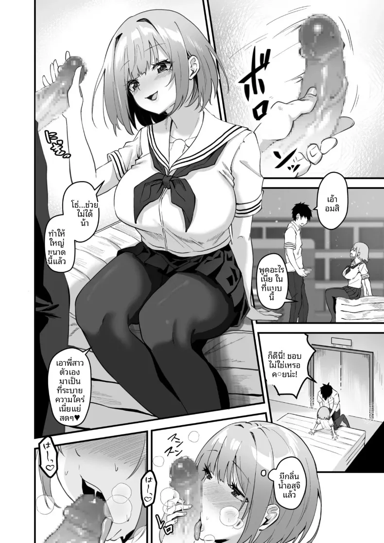 พี่สาวของผม น่ารักและมีเสน่ห์ที่สุดในจักรวาล (Sashimi) – พี่สาวของผม น่ารักและมีเสน่ห์ที่สุดในจักรวาล (Sashimi) หน้า 22