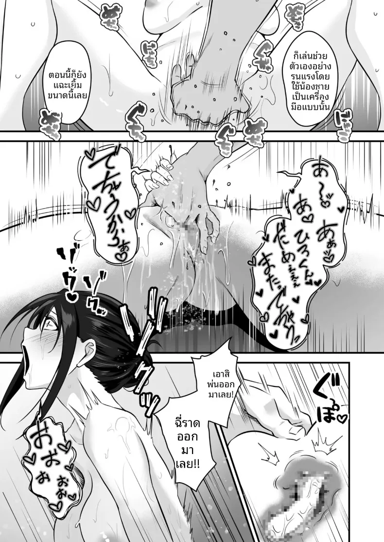 พี่สาวของผม น่ารักและมีเสน่ห์ที่สุดในจักรวาล (Sashimi) – พี่สาวของผม น่ารักและมีเสน่ห์ที่สุดในจักรวาล (Sashimi) หน้า 40
