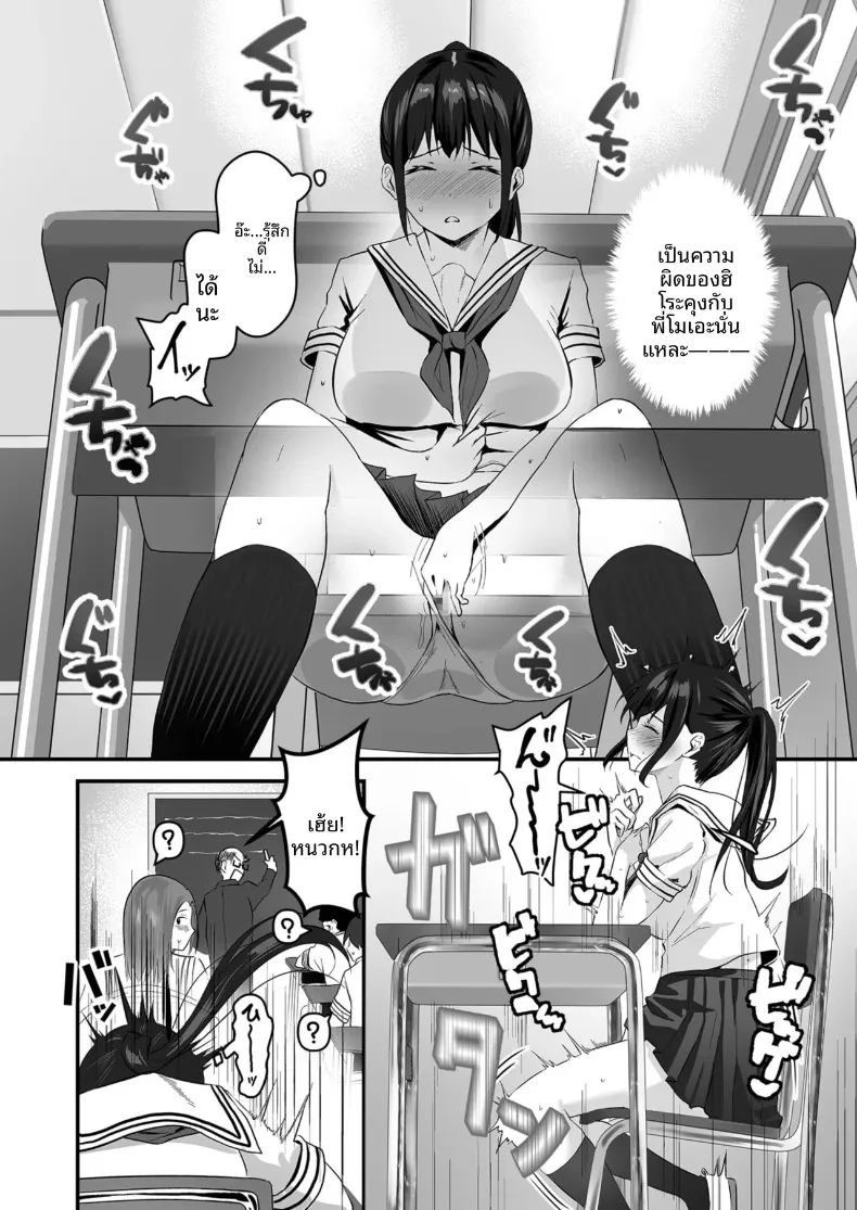 พี่สาวของผม น่ารักและมีเสน่ห์ที่สุดในจักรวาล (Sashimi) – พี่สาวของผม น่ารักและมีเสน่ห์ที่สุดในจักรวาล (Sashimi) หน้า 69
