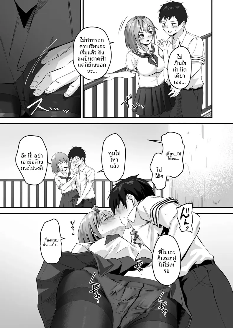 พี่สาวของผม น่ารักและมีเสน่ห์ที่สุดในจักรวาล (Sashimi) – พี่สาวของผม น่ารักและมีเสน่ห์ที่สุดในจักรวาล (Sashimi) หน้า 79