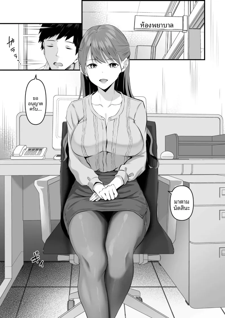 พี่สาวของผม น่ารักและมีเสน่ห์ที่สุดในจักรวาล (Sashimi) – พี่สาวของผม น่ารักและมีเสน่ห์ที่สุดในจักรวาล (Sashimi) หน้า 88