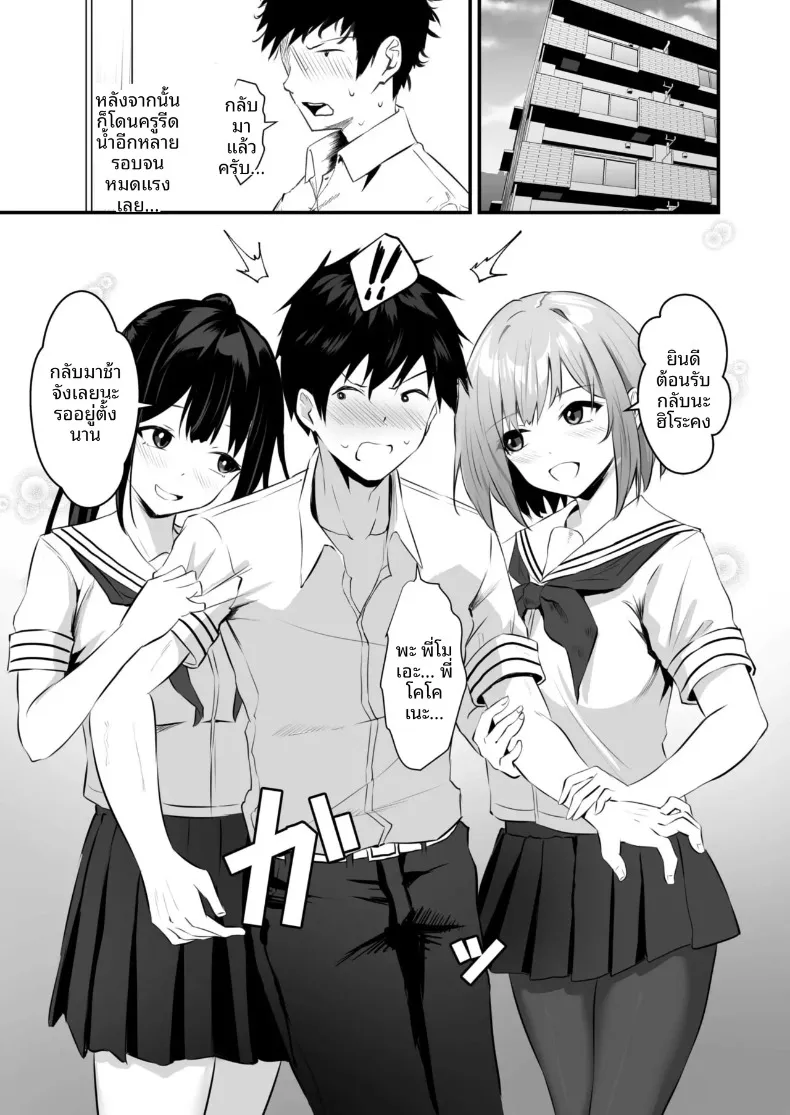 พี่สาวของผม น่ารักและมีเสน่ห์ที่สุดในจักรวาล (Sashimi) – พี่สาวของผม น่ารักและมีเสน่ห์ที่สุดในจักรวาล (Sashimi) หน้า 108