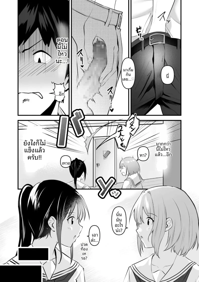 พี่สาวของผม น่ารักและมีเสน่ห์ที่สุดในจักรวาล (Sashimi) – พี่สาวของผม น่ารักและมีเสน่ห์ที่สุดในจักรวาล (Sashimi) หน้า 109