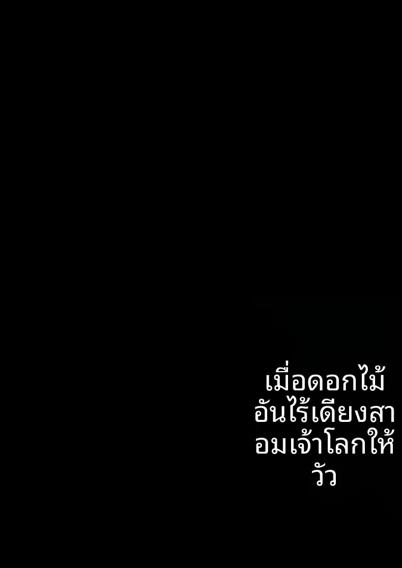 ความลับของภรรยา – ความลับของภรรยา หน้า 26