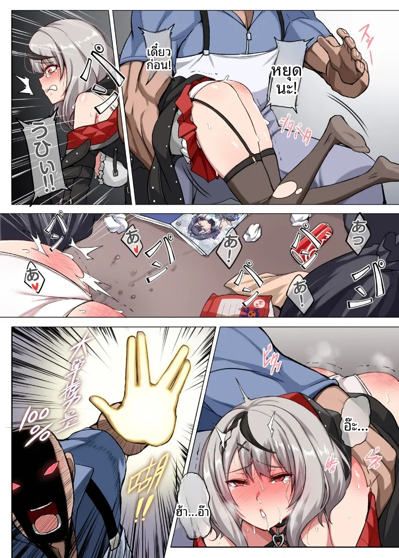 เเผนการให้ซาคามาตะอาบน้ำ (Darkmaya) (Sakamata Chloe) – เเผนการให้ซาคามาตะอาบน้ำ (Darkmaya) (Sakamata Chloe) หน้า 4