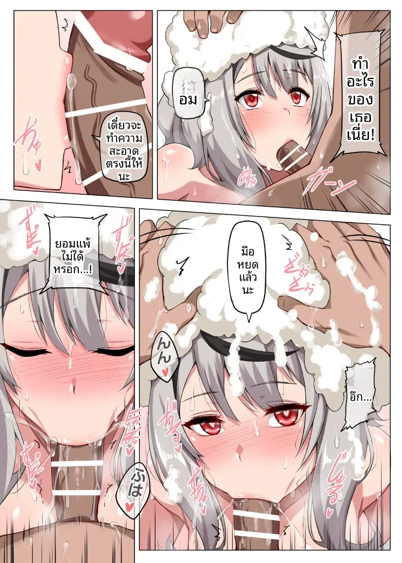 เเผนการให้ซาคามาตะอาบน้ำ (Darkmaya) (Sakamata Chloe) – เเผนการให้ซาคามาตะอาบน้ำ (Darkmaya) (Sakamata Chloe) หน้า 18