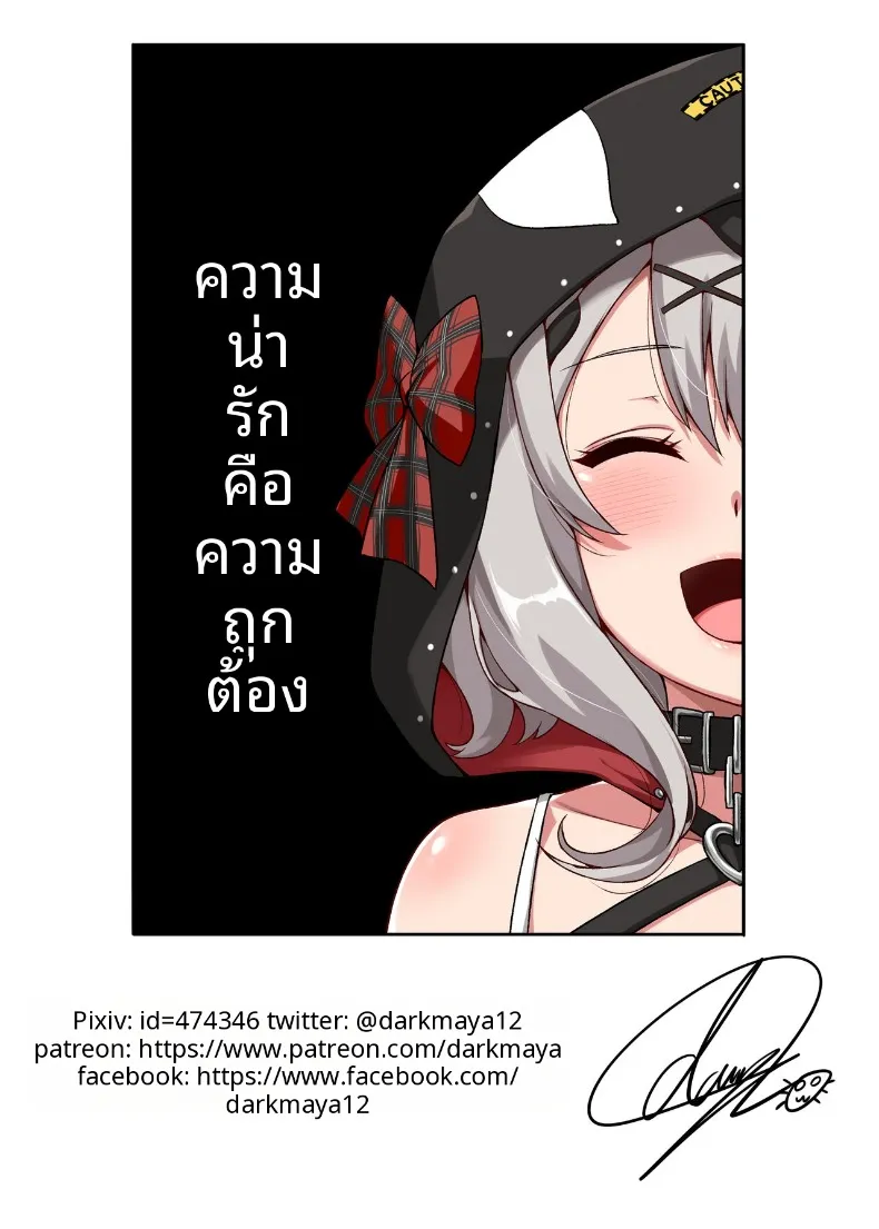 เเผนการให้ซาคามาตะอาบน้ำ (Darkmaya) (Sakamata Chloe) – เเผนการให้ซาคามาตะอาบน้ำ (Darkmaya) (Sakamata Chloe) หน้า 25