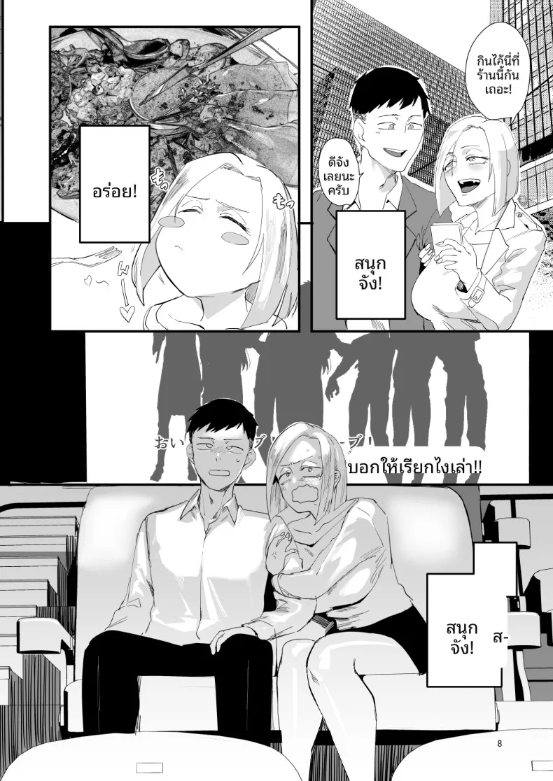ตัวฉันนั้น (Orita) – ตัวฉันนั้น (Orita) หน้า 5