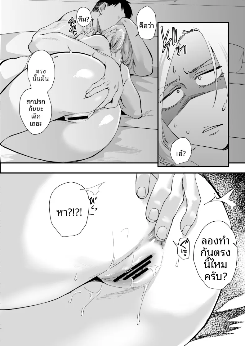 ตัวฉันนั้น (Orita) – ตัวฉันนั้น (Orita) หน้า 7