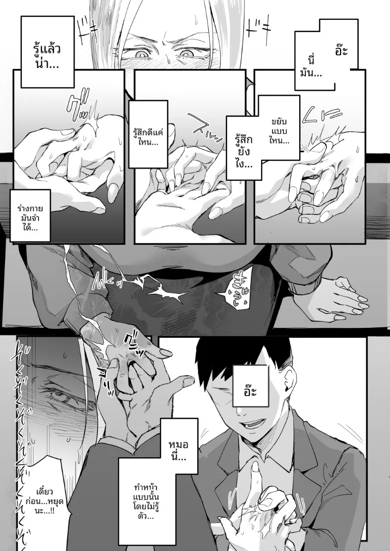 ตัวฉันนั้น (Orita) – ตัวฉันนั้น (Orita) หน้า 16