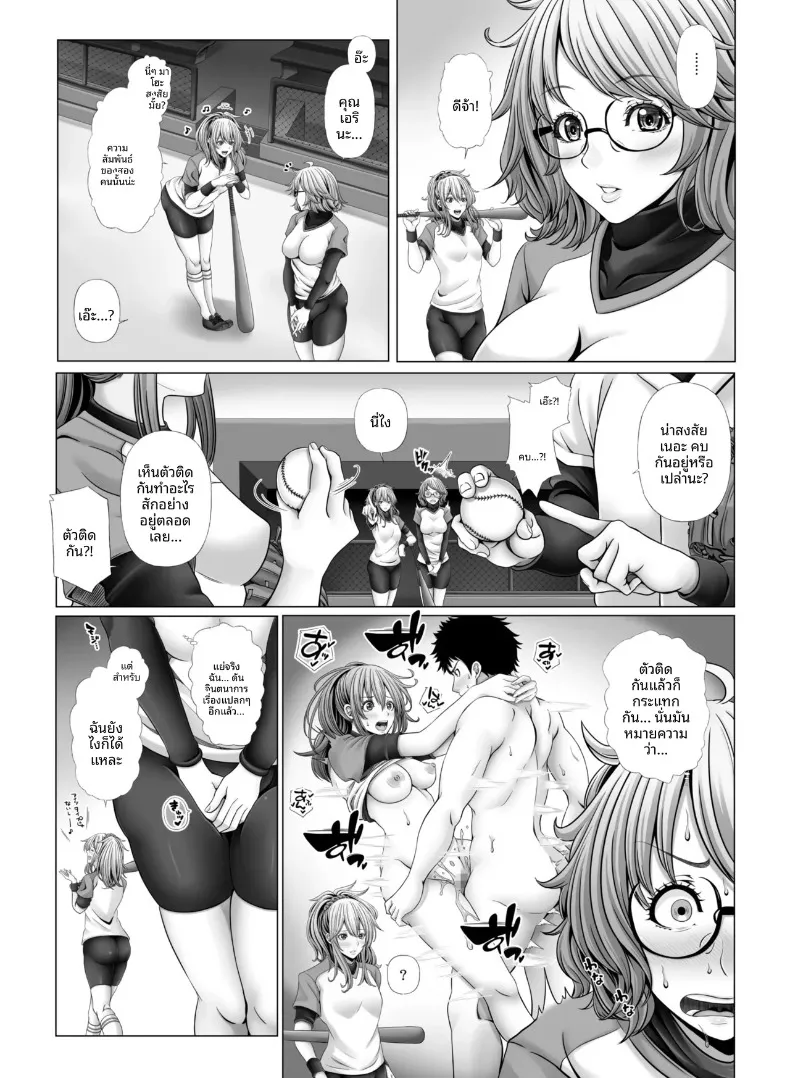 ชมรมเบสบอลส่วนตัวของผม ~ วันคืนแสนคึกคักของเหล่าสาวๆ ชมรมกีฬา – ชมรมเบสบอลส่วนตัวของผม ~ วันคืนแสนคึกคักของเหล่าสาวๆ ชมรมกีฬา หน้า 29