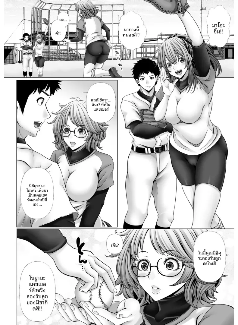 ชมรมเบสบอลส่วนตัวของผม ~ วันคืนแสนคึกคักของเหล่าสาวๆ ชมรมกีฬา – ชมรมเบสบอลส่วนตัวของผม ~ วันคืนแสนคึกคักของเหล่าสาวๆ ชมรมกีฬา หน้า 30