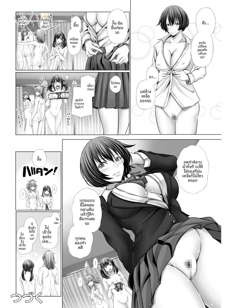 ชมรมเบสบอลส่วนตัวของผม ~ วันคืนแสนคึกคักของเหล่าสาวๆ ชมรมกีฬา – ชมรมเบสบอลส่วนตัวของผม ~ วันคืนแสนคึกคักของเหล่าสาวๆ ชมรมกีฬา หน้า 50