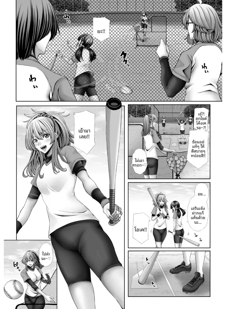 ชมรมเบสบอลส่วนตัวของผม ~ วันคืนแสนคึกคักของเหล่าสาวๆ ชมรมกีฬา – ชมรมเบสบอลส่วนตัวของผม ~ วันคืนแสนคึกคักของเหล่าสาวๆ ชมรมกีฬา หน้า 100