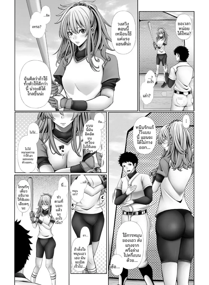 ชมรมเบสบอลส่วนตัวของผม ~ วันคืนแสนคึกคักของเหล่าสาวๆ ชมรมกีฬา – ชมรมเบสบอลส่วนตัวของผม ~ วันคืนแสนคึกคักของเหล่าสาวๆ ชมรมกีฬา หน้า 102