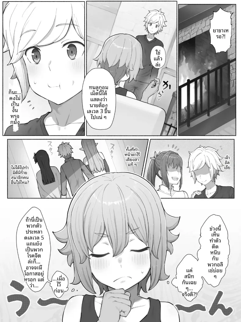 ไลรา ตัวตลกผู้ข้ามผ่านกาลเวลา (Yamada Rimuru) (Dungeon ni Deai o Motomeru no wa Machigatteiru Darou ka) – ไลรา ตัวตลกผู้ข้ามผ่านกาลเวลา (Yamada Rimuru) (Dungeon ni Deai o Motomeru no wa Machigatteiru Darou ka) หน้า 2