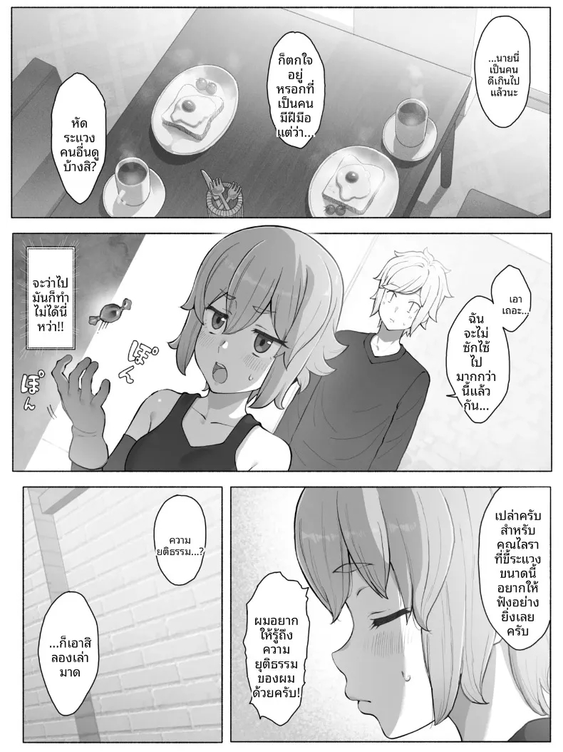 ไลรา ตัวตลกผู้ข้ามผ่านกาลเวลา (Yamada Rimuru) (Dungeon ni Deai o Motomeru no wa Machigatteiru Darou ka) – ไลรา ตัวตลกผู้ข้ามผ่านกาลเวลา (Yamada Rimuru) (Dungeon ni Deai o Motomeru no wa Machigatteiru Darou ka) หน้า 3
