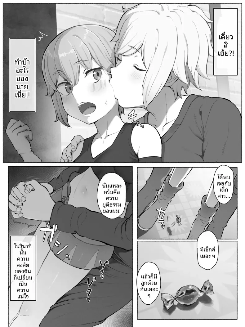 ไลรา ตัวตลกผู้ข้ามผ่านกาลเวลา (Yamada Rimuru) (Dungeon ni Deai o Motomeru no wa Machigatteiru Darou ka) – ไลรา ตัวตลกผู้ข้ามผ่านกาลเวลา (Yamada Rimuru) (Dungeon ni Deai o Motomeru no wa Machigatteiru Darou ka) หน้า 4
