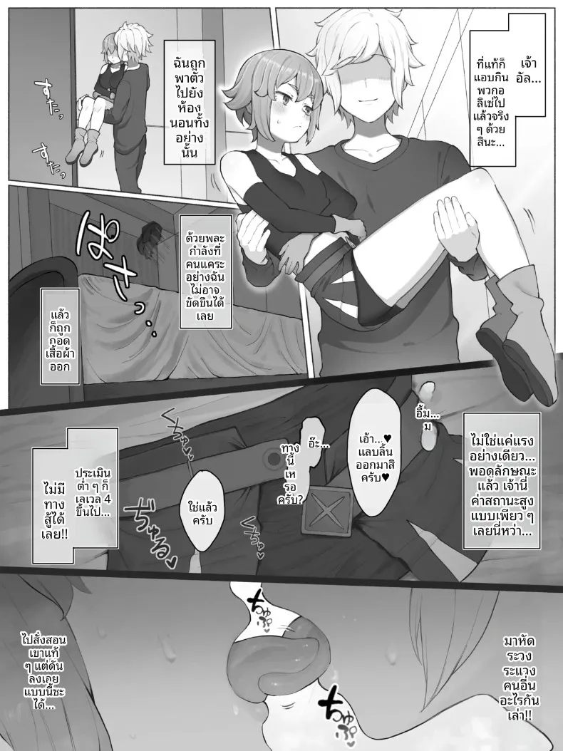 ไลรา ตัวตลกผู้ข้ามผ่านกาลเวลา (Yamada Rimuru) (Dungeon ni Deai o Motomeru no wa Machigatteiru Darou ka) – ไลรา ตัวตลกผู้ข้ามผ่านกาลเวลา (Yamada Rimuru) (Dungeon ni Deai o Motomeru no wa Machigatteiru Darou ka) หน้า 5