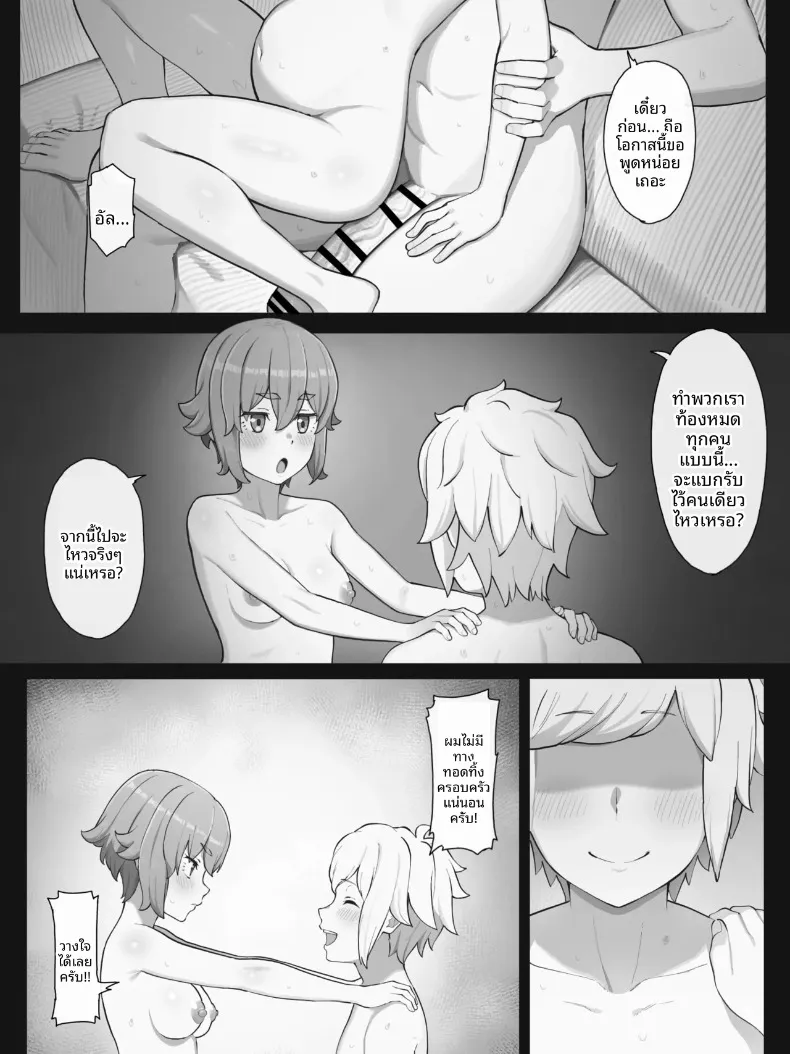 ไลรา ตัวตลกผู้ข้ามผ่านกาลเวลา (Yamada Rimuru) (Dungeon ni Deai o Motomeru no wa Machigatteiru Darou ka) – ไลรา ตัวตลกผู้ข้ามผ่านกาลเวลา (Yamada Rimuru) (Dungeon ni Deai o Motomeru no wa Machigatteiru Darou ka) หน้า 16