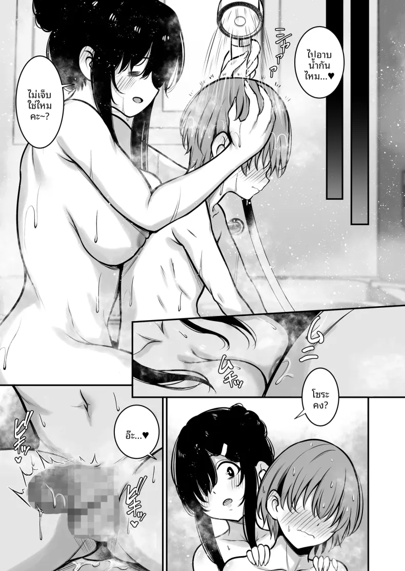 ซัคคิวบัสสีฟ้า (Yamamoto) – ซัคคิวบัสสีฟ้า (Yamamoto) หน้า 30