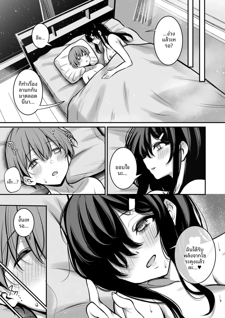ซัคคิวบัสสีฟ้า (Yamamoto) – ซัคคิวบัสสีฟ้า (Yamamoto) หน้า 38