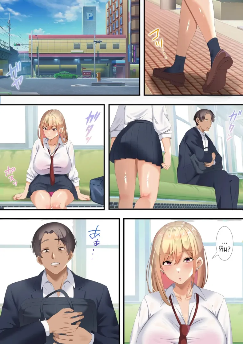 ผมถูกสาวเเกลบังคับ (Tokumori Hanten) – ผมถูกสาวเเกลบังคับ (Tokumori Hanten) หน้า 4