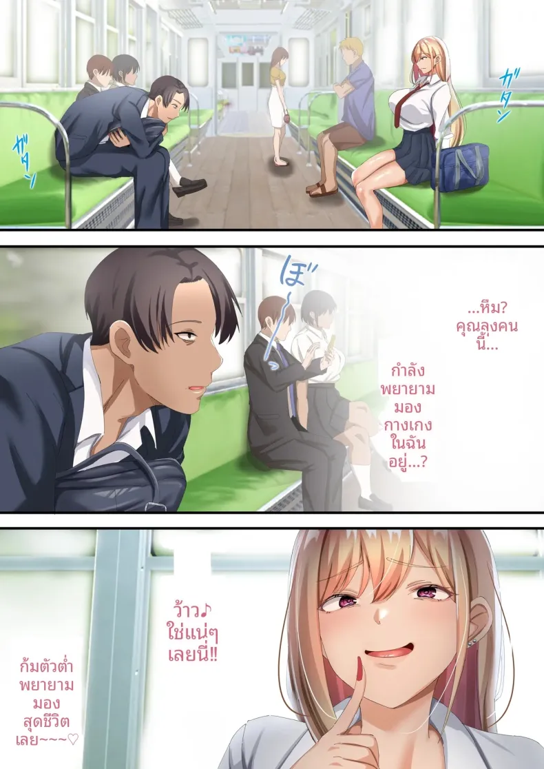 ผมถูกสาวเเกลบังคับ (Tokumori Hanten) – ผมถูกสาวเเกลบังคับ (Tokumori Hanten) หน้า 5