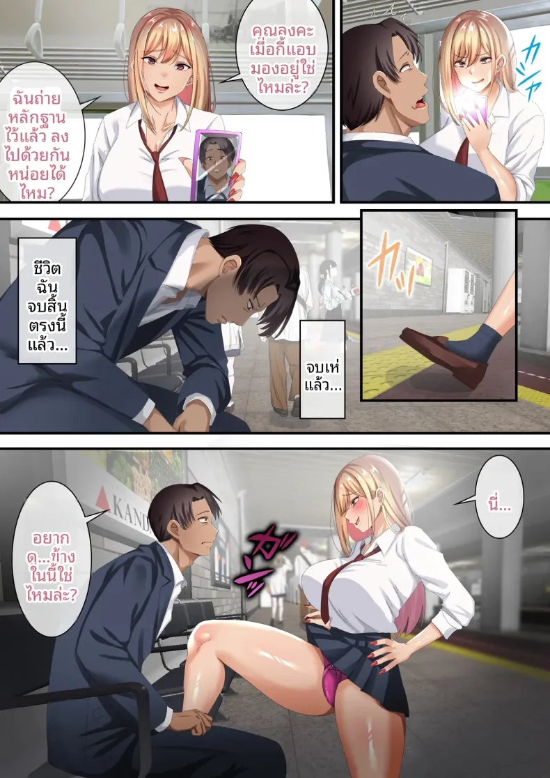 ผมถูกสาวเเกลบังคับ (Tokumori Hanten) – ผมถูกสาวเเกลบังคับ (Tokumori Hanten) หน้า 7