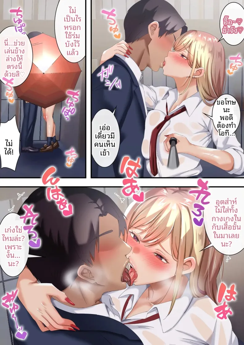 ผมถูกสาวเเกลบังคับ (Tokumori Hanten) – ผมถูกสาวเเกลบังคับ (Tokumori Hanten) หน้า 28