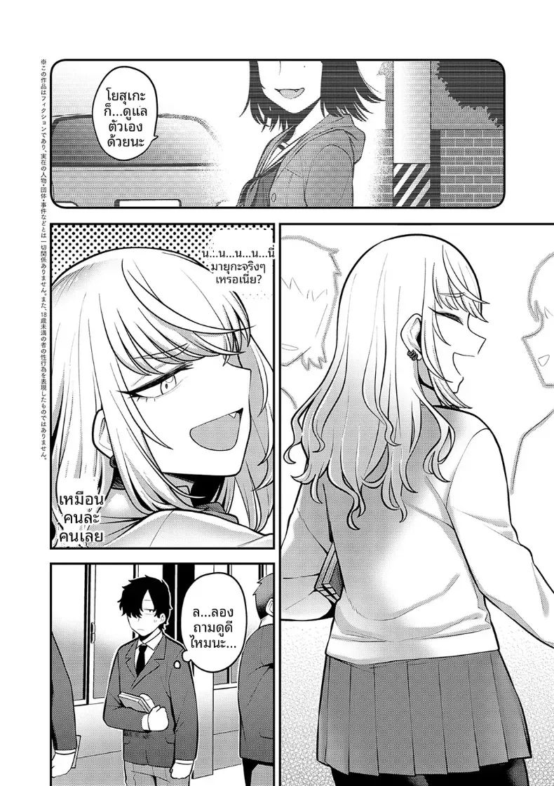 รำลึกถึงวันวาน [Ebi Fry Teishoku] – รำลึกถึงวันวาน [Ebi Fry Teishoku] หน้า 2
