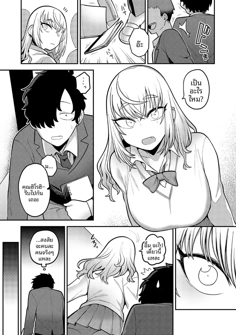 รำลึกถึงวันวาน [Ebi Fry Teishoku] – รำลึกถึงวันวาน [Ebi Fry Teishoku] หน้า 3