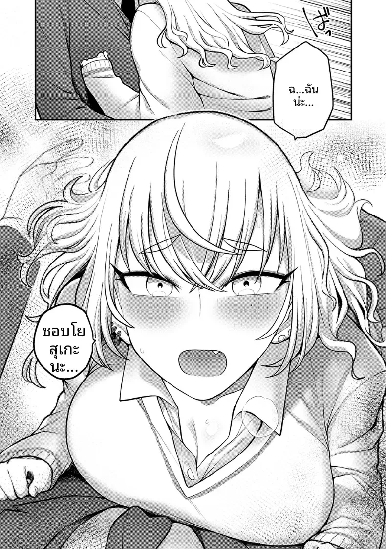 รำลึกถึงวันวาน [Ebi Fry Teishoku] – รำลึกถึงวันวาน [Ebi Fry Teishoku] หน้า 12