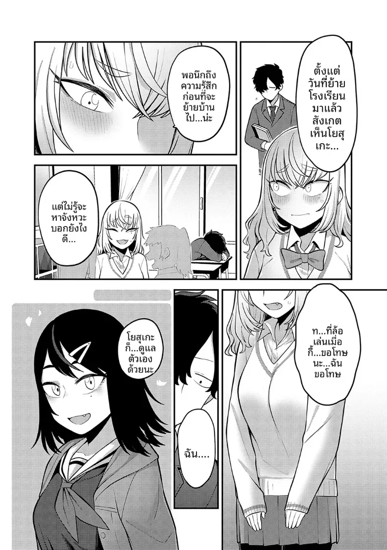 รำลึกถึงวันวาน [Ebi Fry Teishoku] – รำลึกถึงวันวาน [Ebi Fry Teishoku] หน้า 13