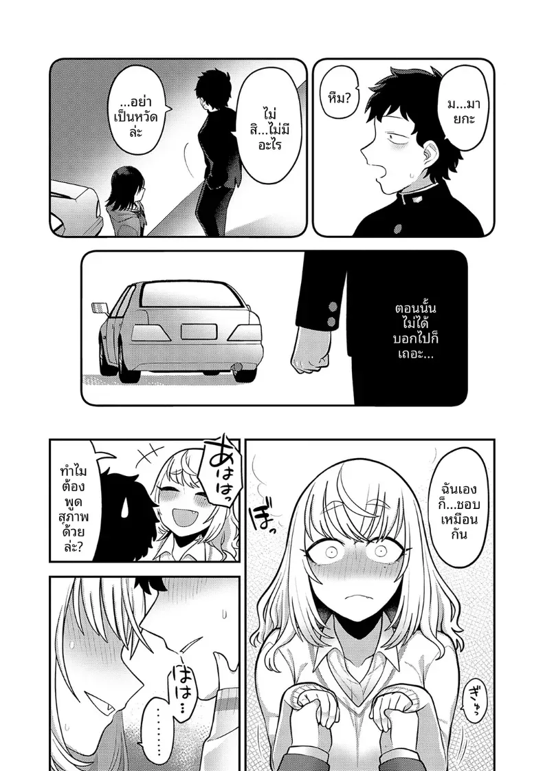 รำลึกถึงวันวาน [Ebi Fry Teishoku] – รำลึกถึงวันวาน [Ebi Fry Teishoku] หน้า 14