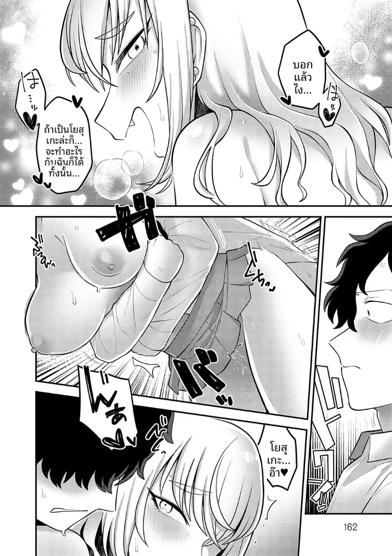 รำลึกถึงวันวาน [Ebi Fry Teishoku] – รำลึกถึงวันวาน [Ebi Fry Teishoku] หน้า 32