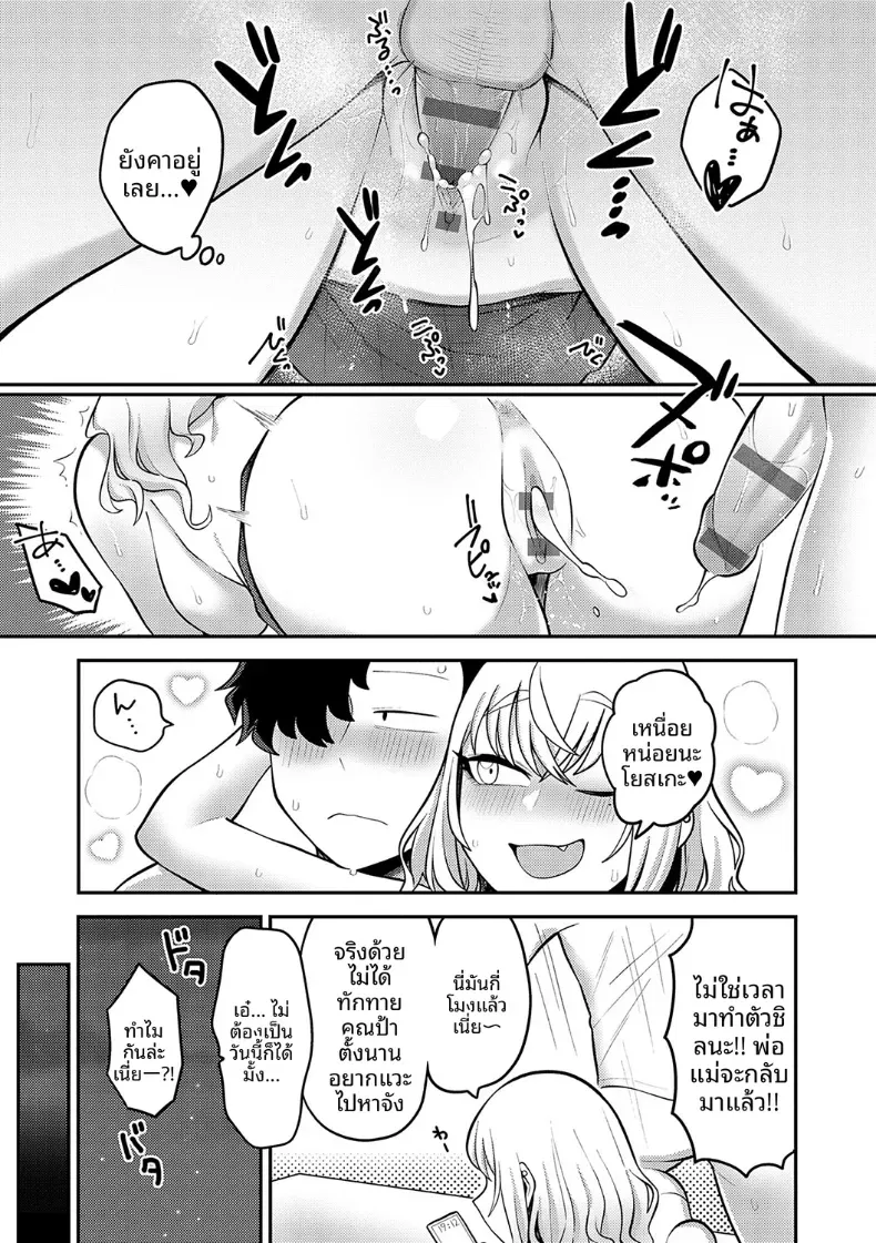 รำลึกถึงวันวาน [Ebi Fry Teishoku] – รำลึกถึงวันวาน [Ebi Fry Teishoku] หน้า 35