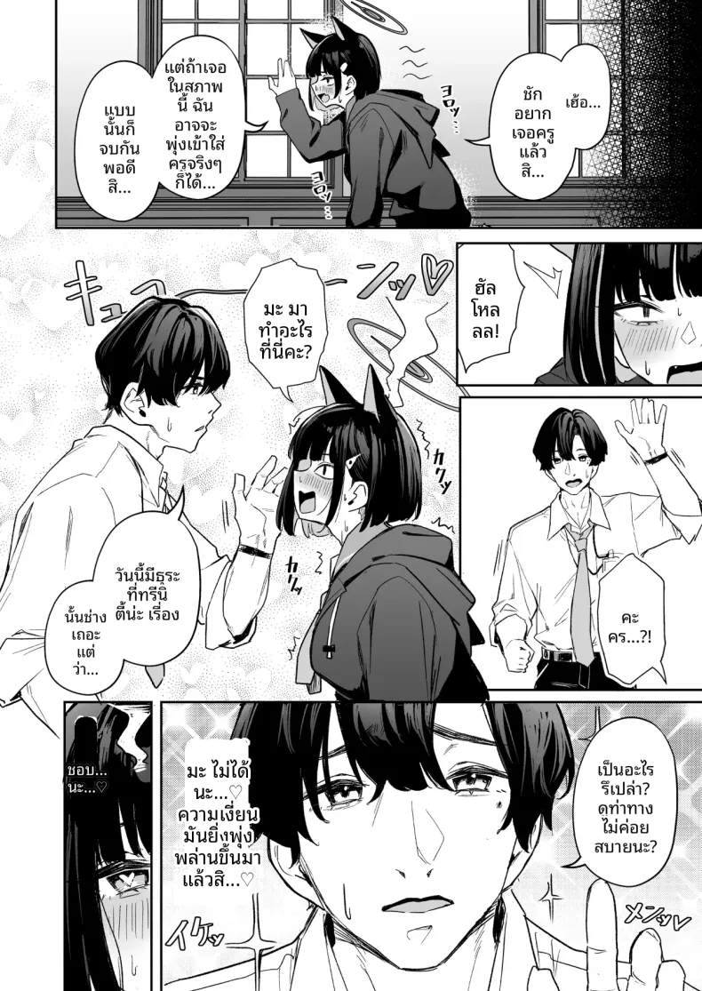 ศึกตะลุมบอนสุดสัปดาห์ (Hoyhoy Colo) (Blue Archive) – ศึกตะลุมบอนสุดสัปดาห์ (Hoyhoy Colo) (Blue Archive) หน้า 5