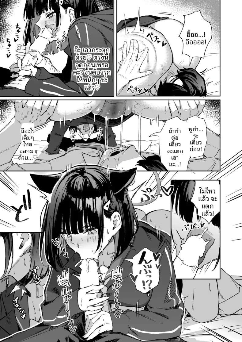 ศึกตะลุมบอนสุดสัปดาห์ (Hoyhoy Colo) (Blue Archive) – ศึกตะลุมบอนสุดสัปดาห์ (Hoyhoy Colo) (Blue Archive) หน้า 12