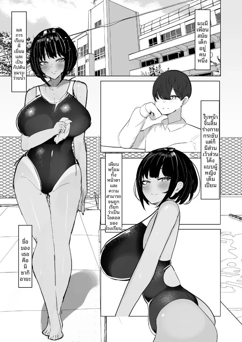 เพื่อนสมัยเด็กที่หลงใหลในสิ่งนั้นของผม [Fuwafuwa Raidou] – เพื่อนสมัยเด็กที่หลงใหลในสิ่งนั้นของผม [Fuwafuwa Raidou] หน้า 2