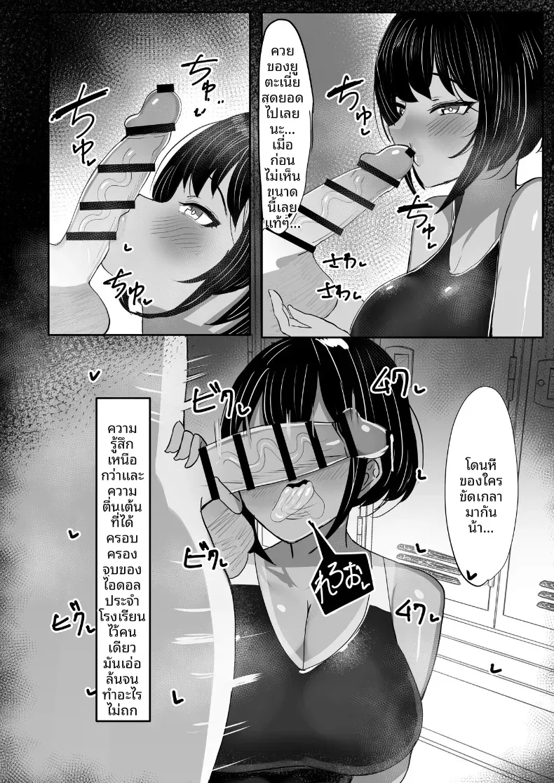 เพื่อนสมัยเด็กที่หลงใหลในสิ่งนั้นของผม [Fuwafuwa Raidou] – เพื่อนสมัยเด็กที่หลงใหลในสิ่งนั้นของผม [Fuwafuwa Raidou] หน้า 9